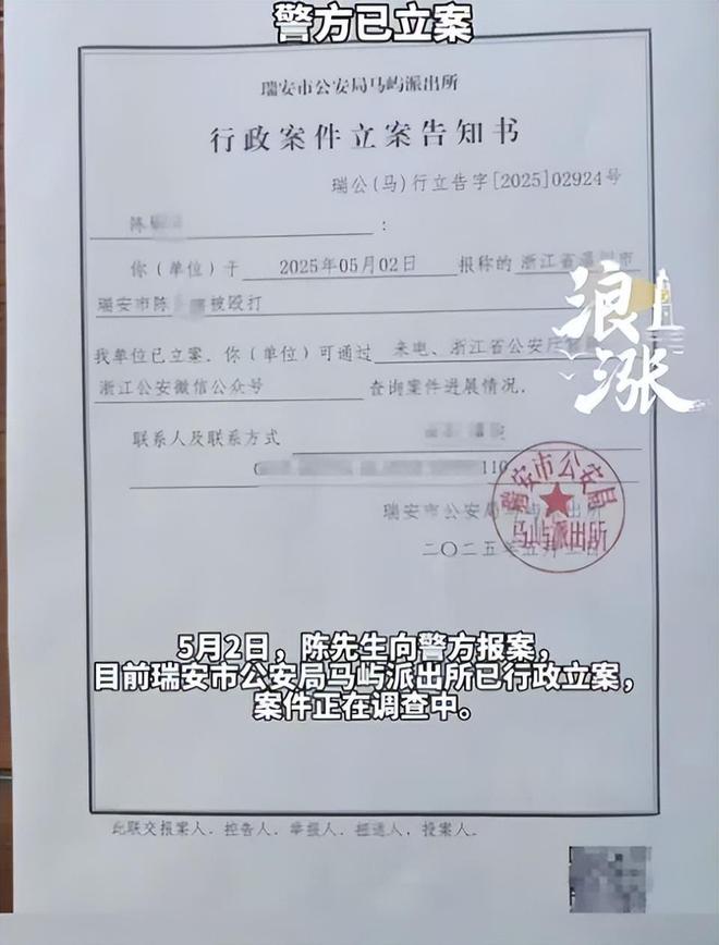 师事件后续：父母把事做绝熊孩子付出代价pg电子试玩平台报应不爽！瑞安呲水老(图2)