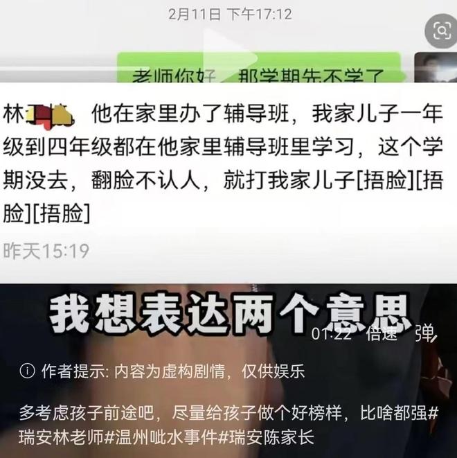 师事件后续：父母把事做绝熊孩子付出代价pg电子试玩平台报应不爽！瑞安呲水老