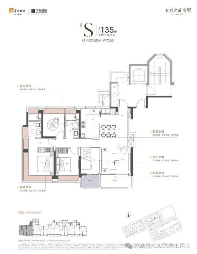 -上海时代之城楼盘详情-上海房天下pg电子中国网站聚焦时代之城售楼处(图14)